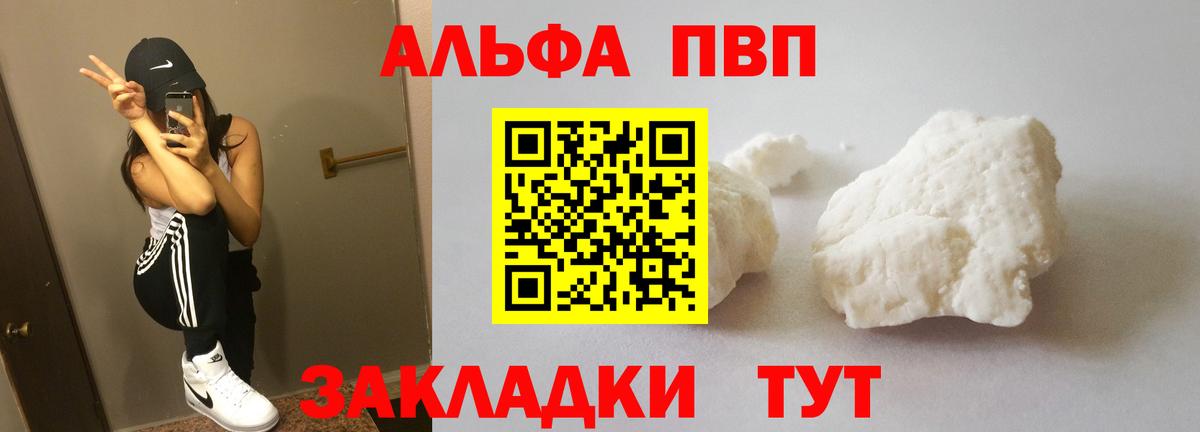 A PVP Соль  Alpha-PVP кристаллы  Вход с VPN  Октябрьский 