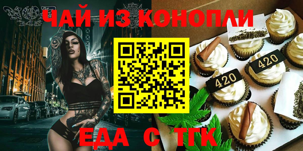 Cannafood конопля  Вход с VPN  Октябрьский 