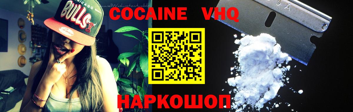 КОКАИН Columbia  Cocaine  Октябрьский  Cocaine Эквадор  Вход с VPN 