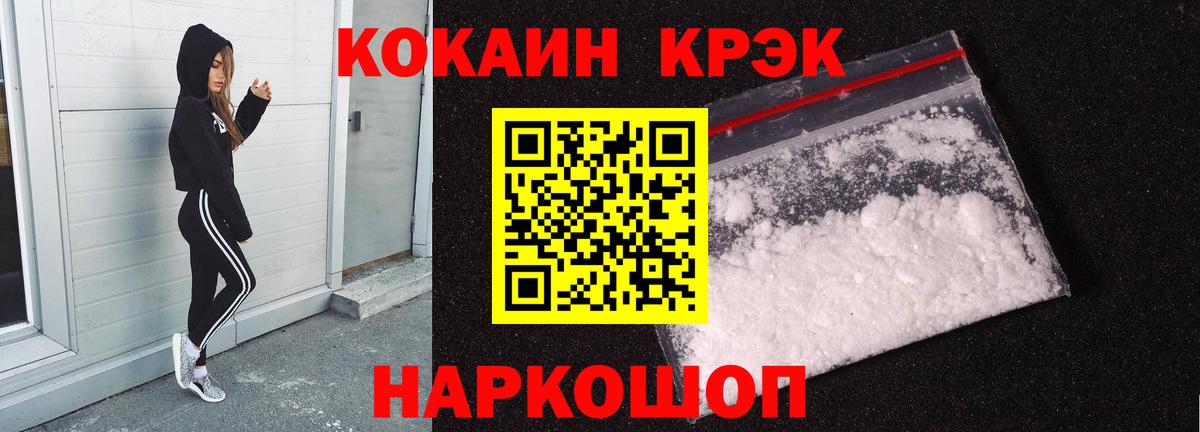 COCAIN Fish Scale Октябрьский