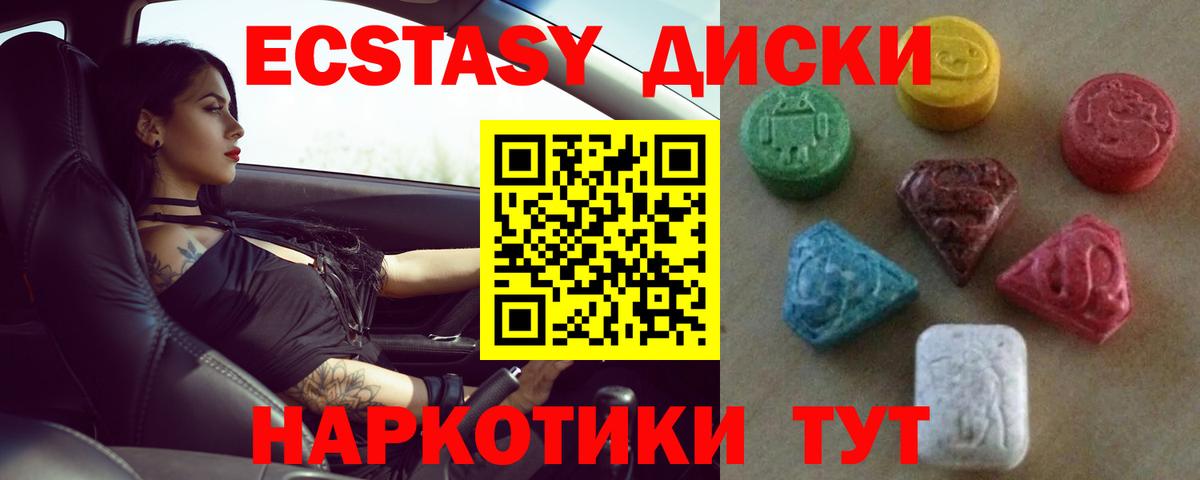 Октябрьский  ЭКСТАЗИ 280мг  Ecstasy  ЭКСТАЗИ диски  Вход с VPN 