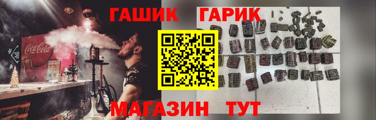 ГАШ  Вход с VPN  Октябрьский  ГАШИШ Cannabis 
