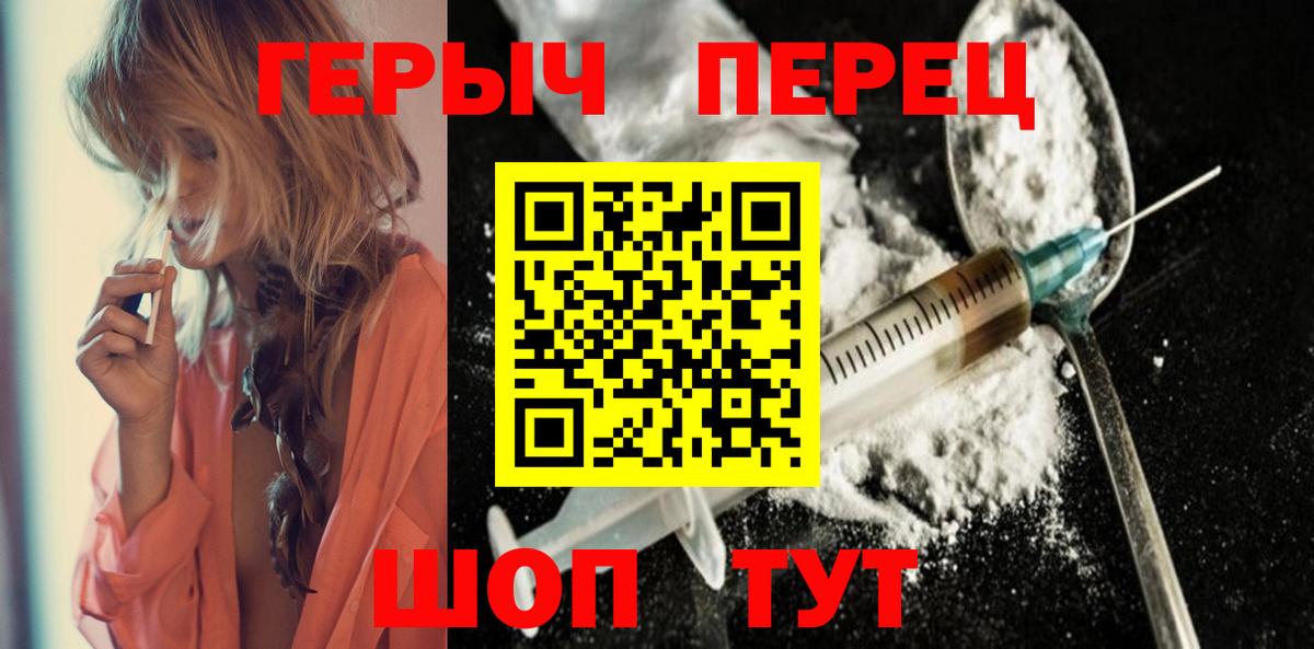 Героин VHQ  Вход с VPN  Октябрьский 