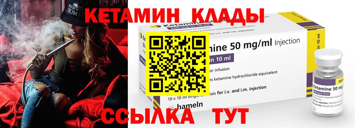Кетамин VHQ  Кетамин VHQ  Вход с VPN  Октябрьский 