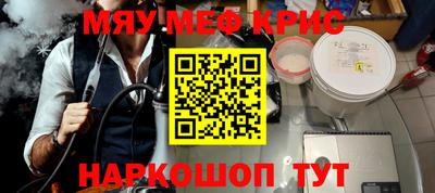 MESCALINE Бугуруслан