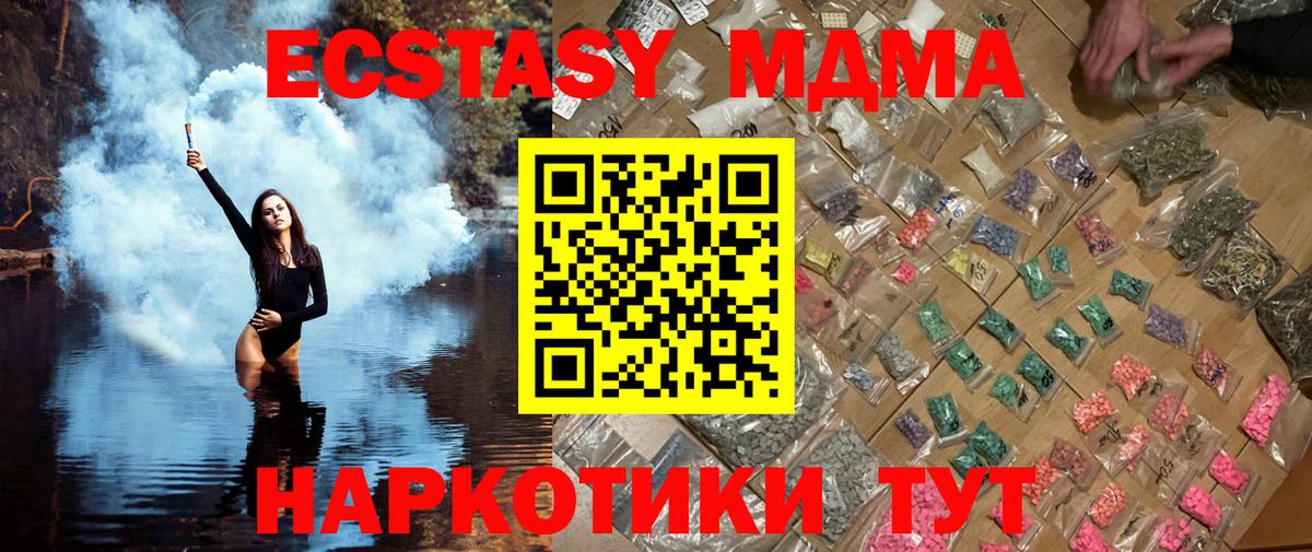 МДМА молли  МДМА  Октябрьский  Вход с VPN 