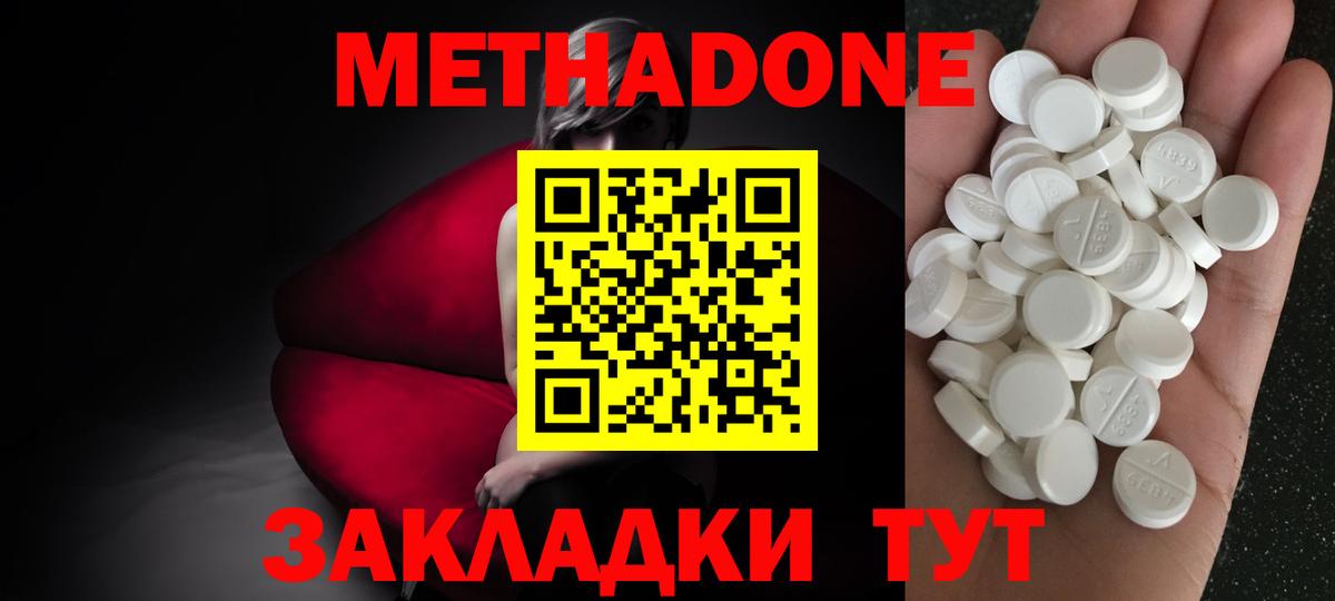 Метадон кристалл  МЕТАДОН VHQ  гидра зеркало  Октябрьский  Вход с VPN 