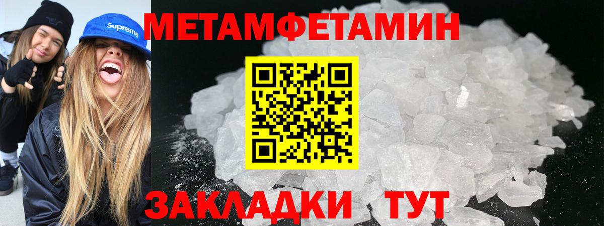 Метамфетамин Декстрометамфетамин 99.9% Октябрьский