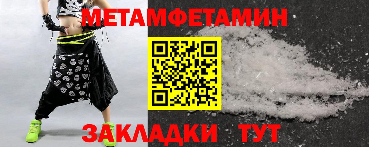 Октябрьский  Первитин кристалл  Вход с VPN  Первитин кристалл 