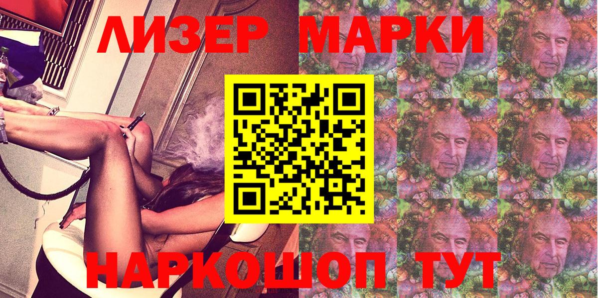 Марки NBOMe 1,5мг Октябрьский