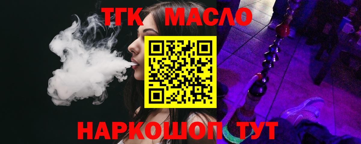 ТГК вейп Октябрьский